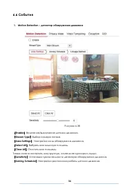 Страница 36
