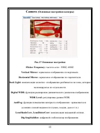 Страница 13