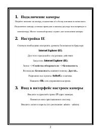 Страница 2