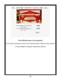 Страница 22