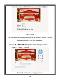 Страница 23