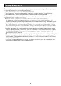Страница 5