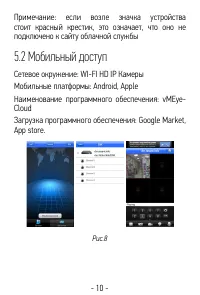 Страница 10