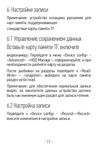 Страница 11