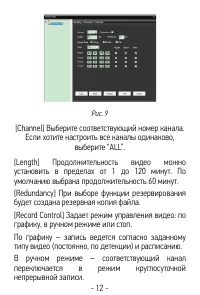 Страница 12