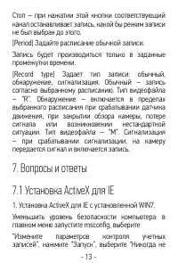 Страница 13