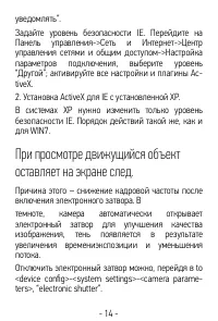 Страница 14