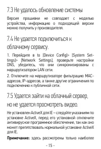 Страница 15