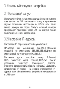 Страница 4