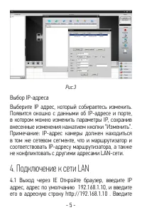 Страница 5