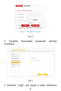 Страница 8
