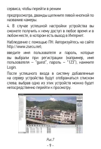 Страница 9