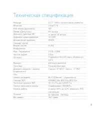 Страница 10