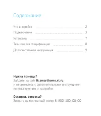 Страница 3