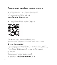 Страница 7