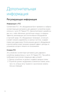 Страница 10