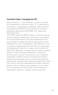 Страница 11