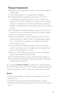 Страница 13