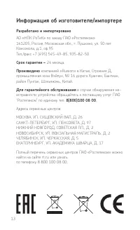 Страница 14
