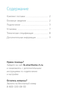 Страница 2