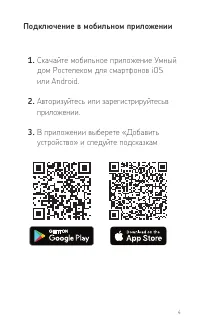 Страница 5
