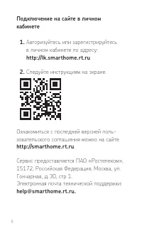 Страница 6