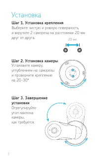 Страница 8