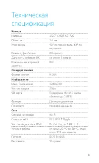 Страница 9