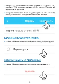 Страница 16