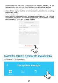 Страница 18