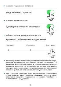Страница 19