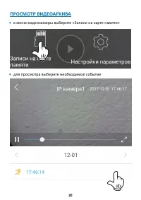 Страница 21