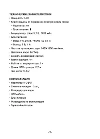 Страница 12