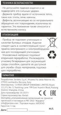 Страница 6