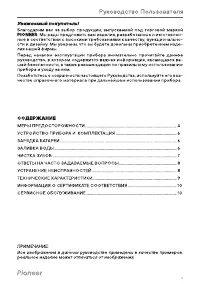 Страница 3