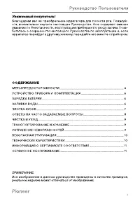 Страница 3