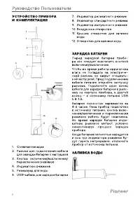 Страница 6