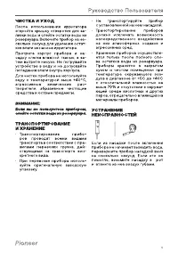 Страница 9