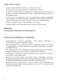 Страница 10