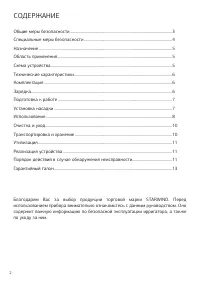 Страница 2
