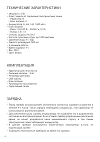 Страница 6