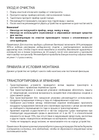 Страница 11