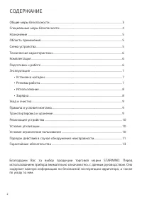 Страница 2