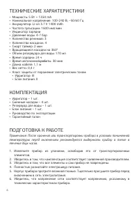 Страница 6