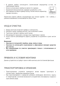 Страница 9