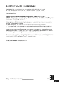 Страница 9