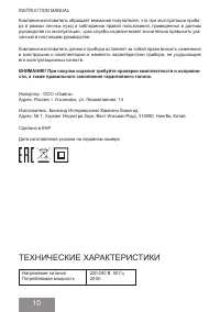 Страница 10