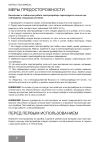 Страница 4