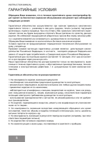 Страница 8