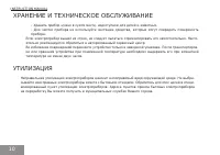 Страница 10